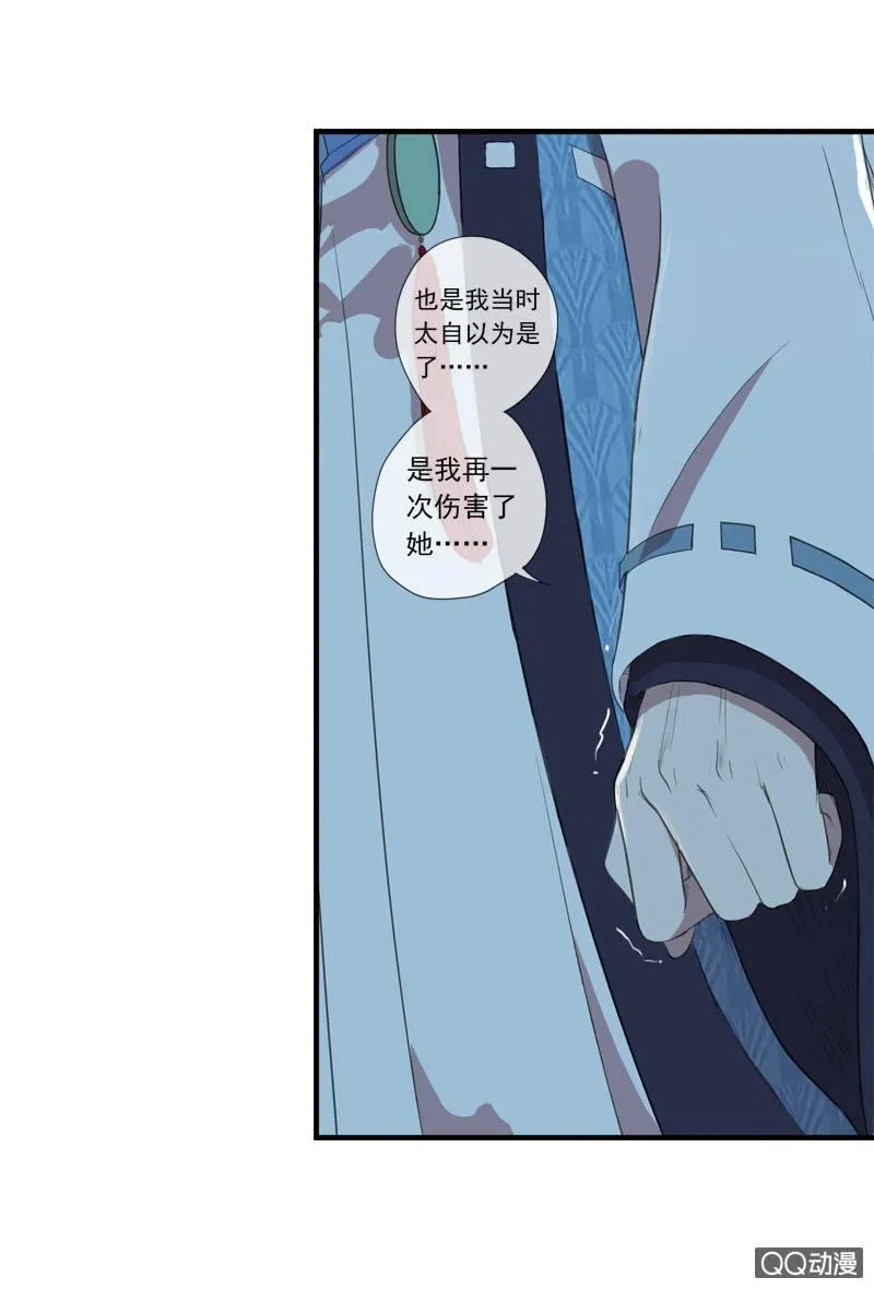 07话-棒打鸳鸯 第47页