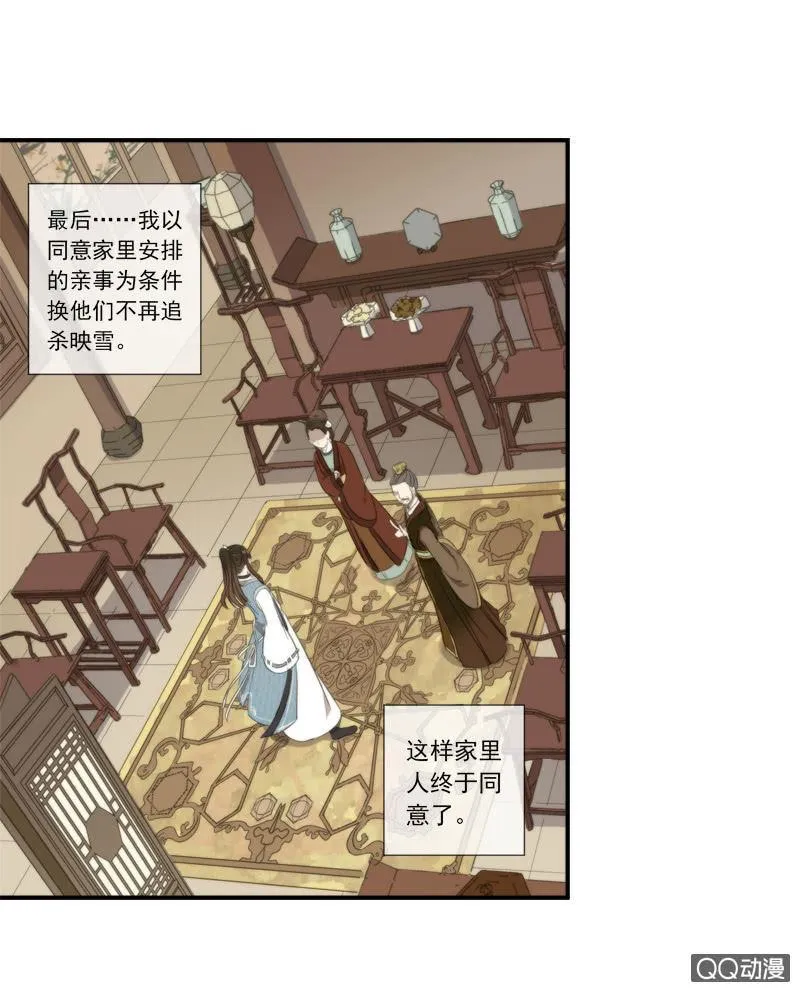 07话-棒打鸳鸯 第49页