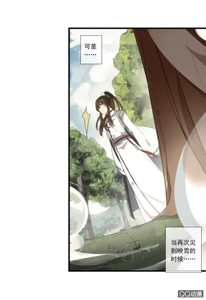 07话-棒打鸳鸯 第50页