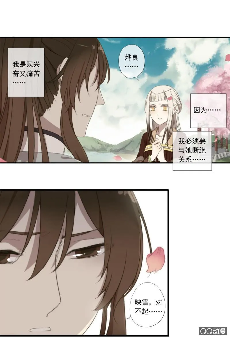 07话-棒打鸳鸯 第51页