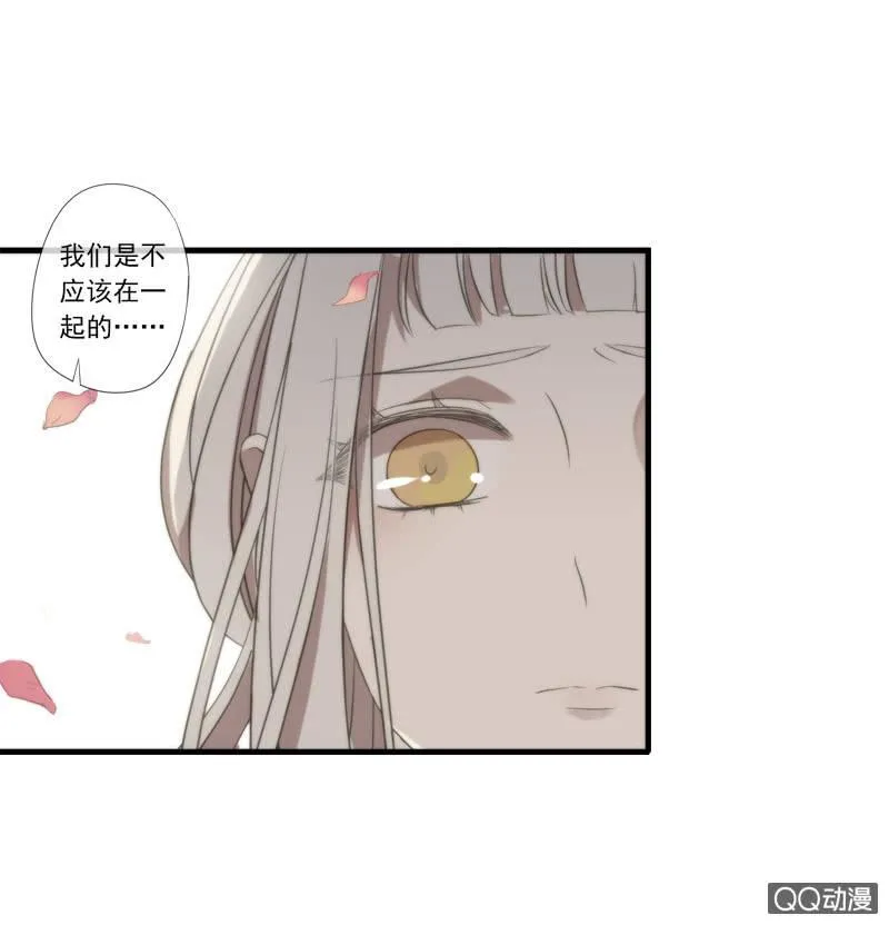 07话-棒打鸳鸯 第52页