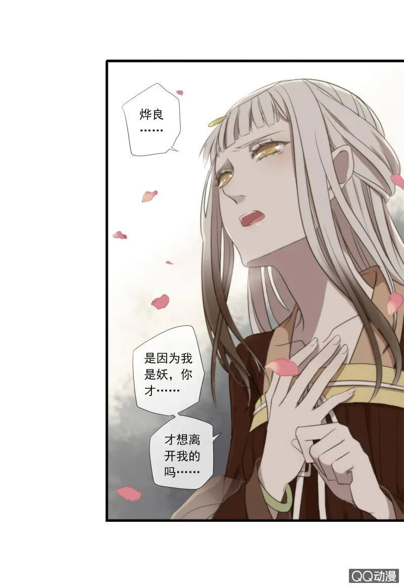 07话-棒打鸳鸯 第53页