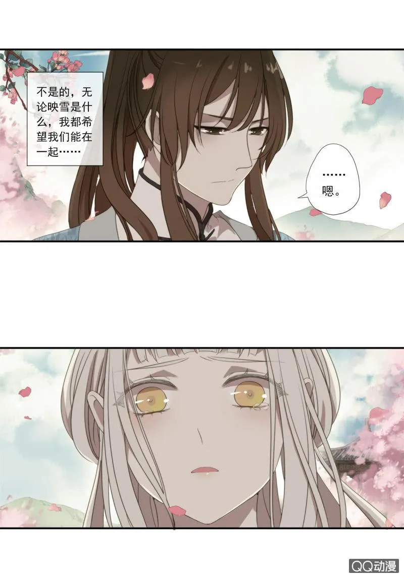 07话-棒打鸳鸯 第54页