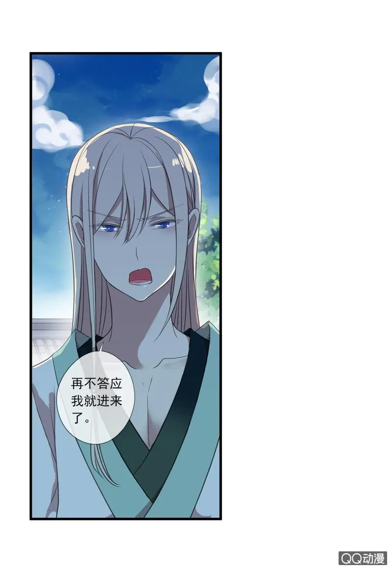 08话-你我私奔吧！ 第9页
