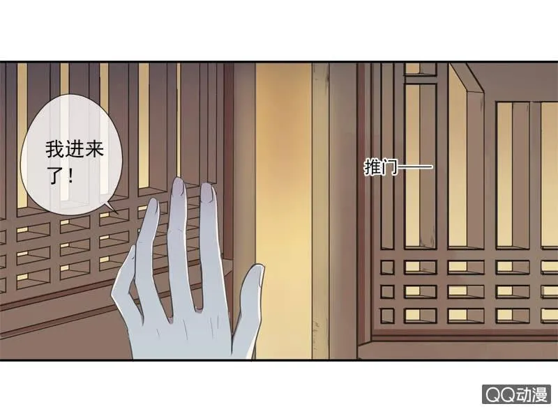 08话-你我私奔吧！ 第11页