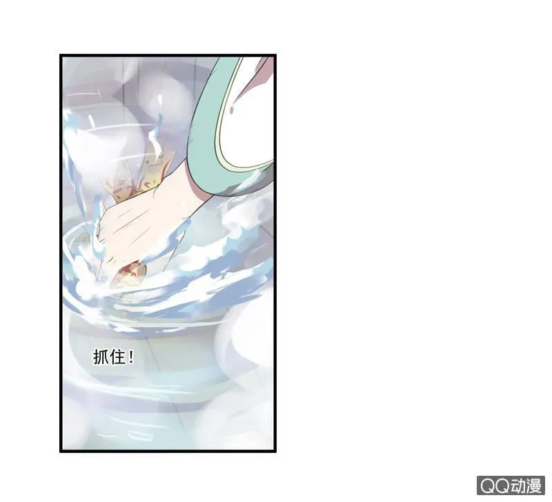 08话-你我私奔吧！ 第15页
