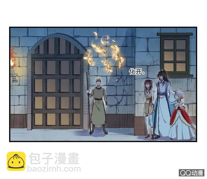 08话-你我私奔吧！ 第20页