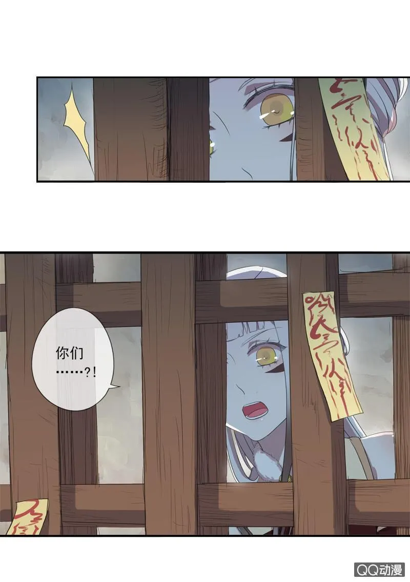 08话-你我私奔吧！ 第24页