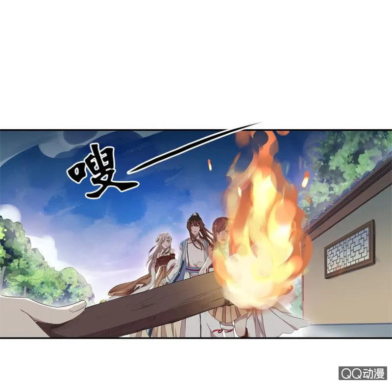 08话-你我私奔吧！ 第36页