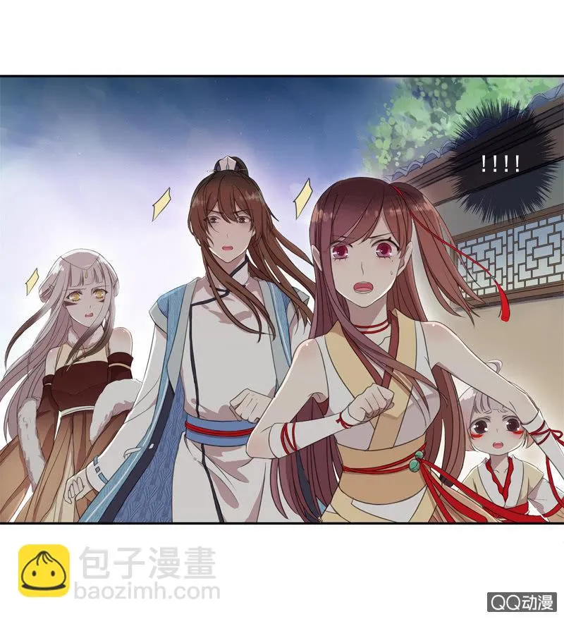 08话-你我私奔吧！ 第37页
