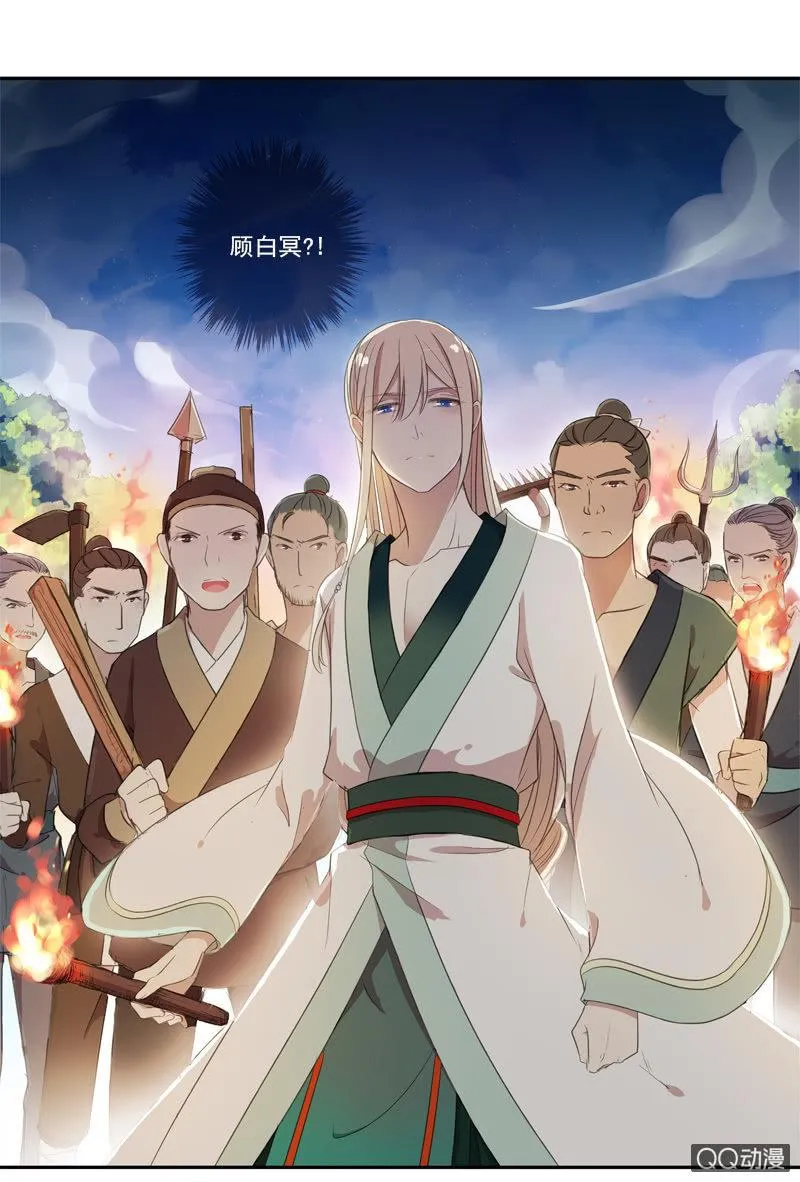 08话-你我私奔吧！ 第38页
