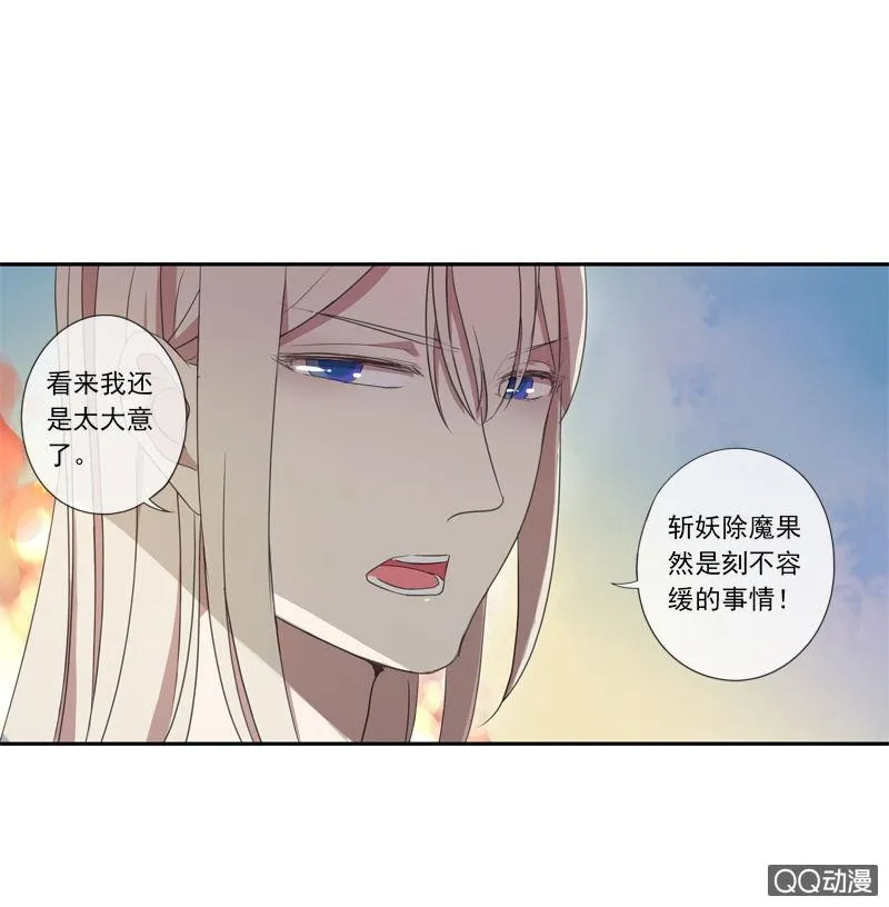 08话-你我私奔吧！ 第39页