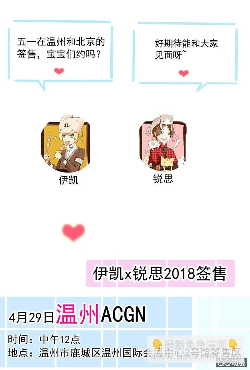 08话-你我私奔吧！ 第49页