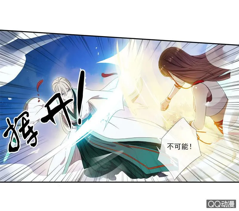 09话-不能保护你到最后 第5页