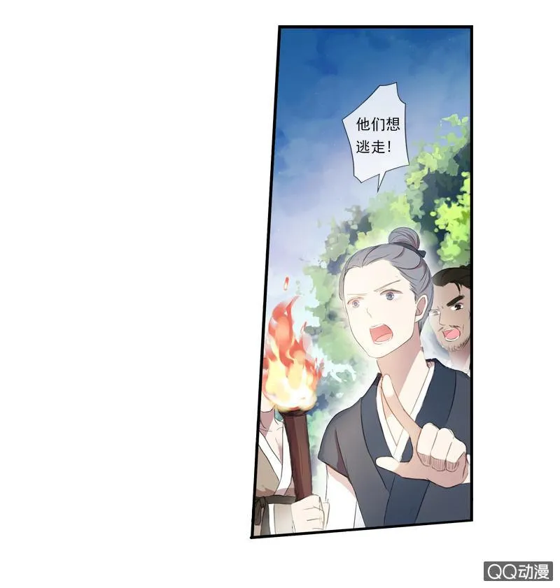 09话-不能保护你到最后 第10页