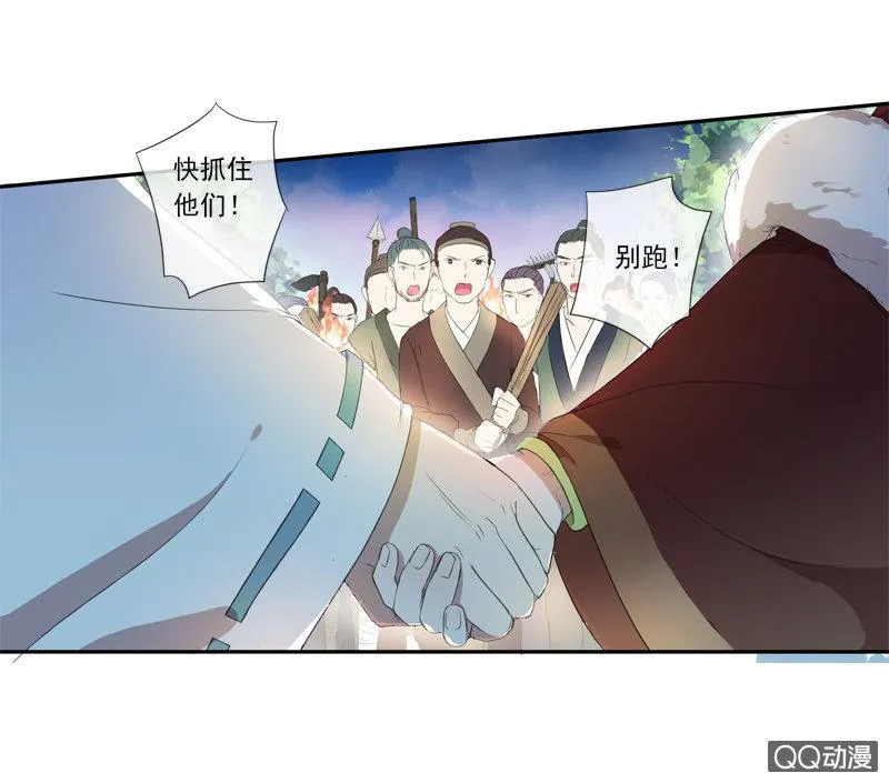 09话-不能保护你到最后 第11页
