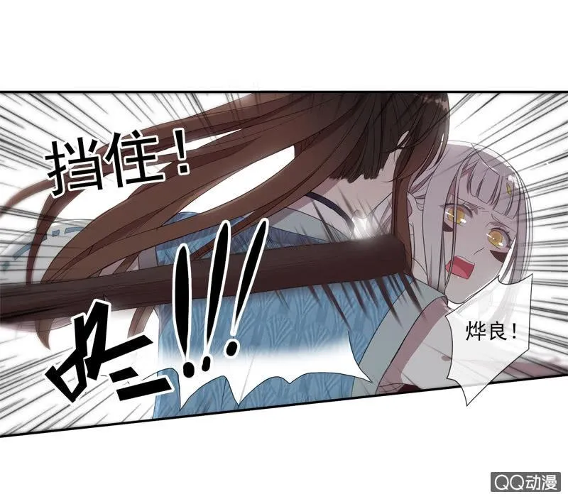 09话-不能保护你到最后 第16页