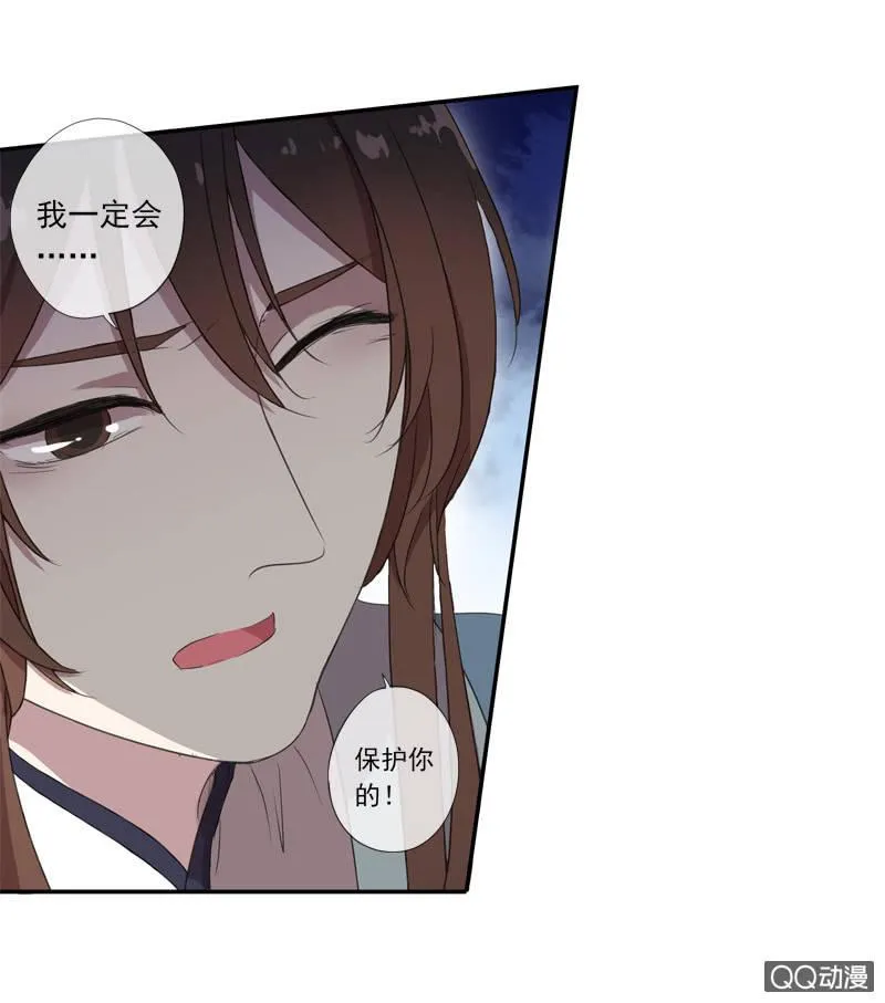 09话-不能保护你到最后 第17页