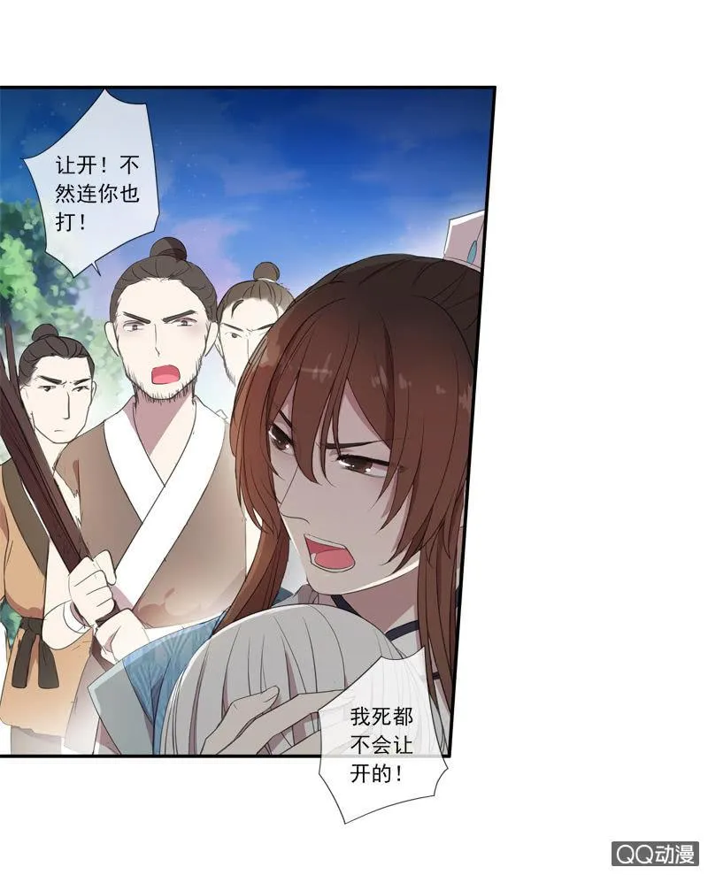 09话-不能保护你到最后 第19页