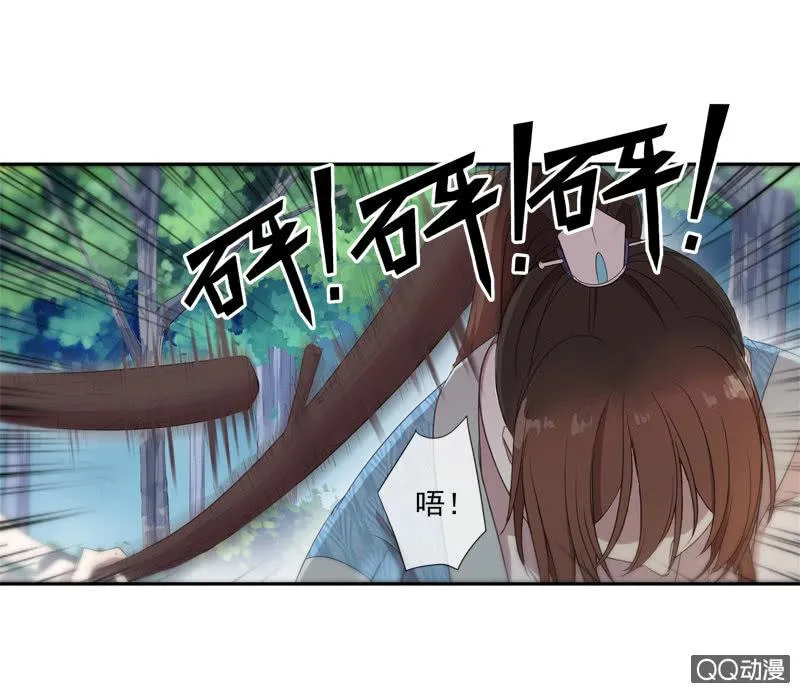 09话-不能保护你到最后 第21页