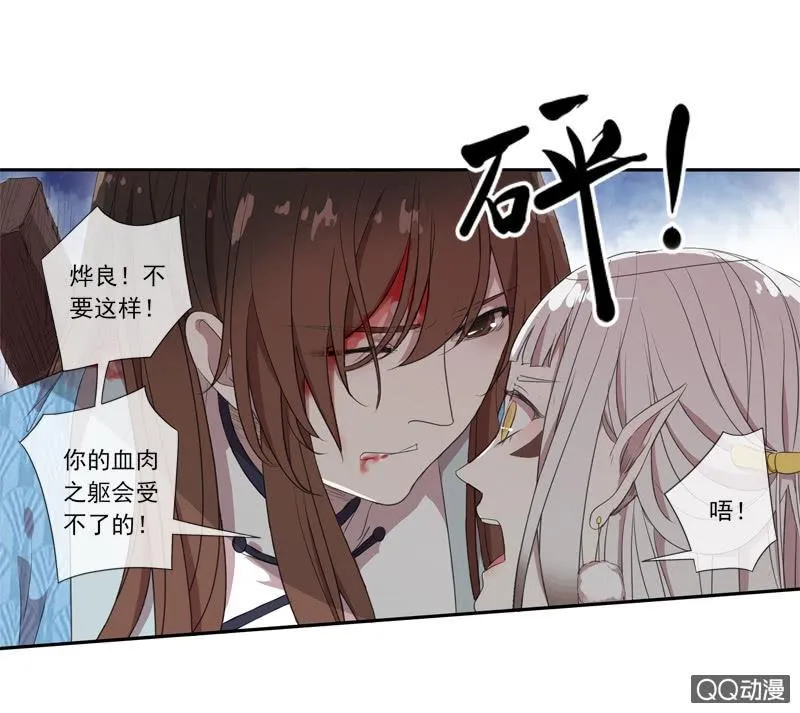 09话-不能保护你到最后 第22页