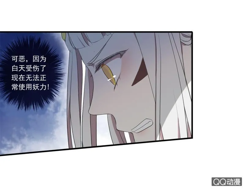 09话-不能保护你到最后 第24页