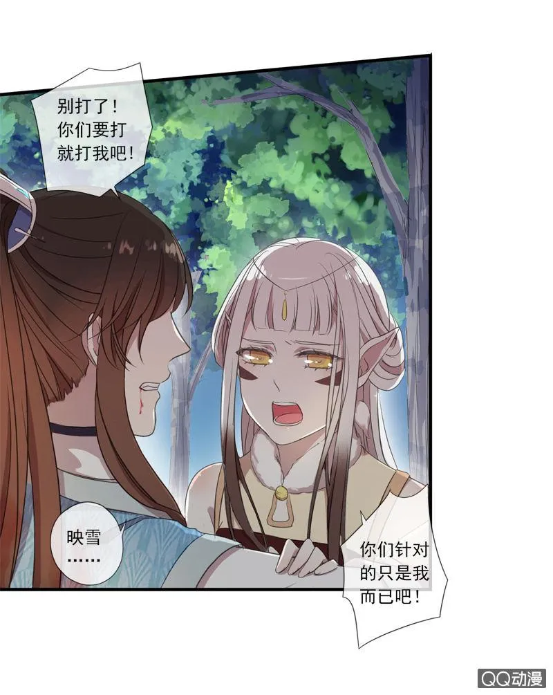 09话-不能保护你到最后 第25页
