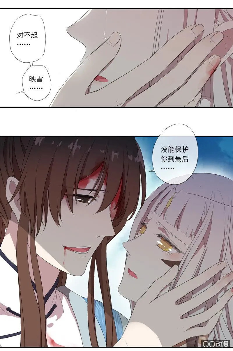 09话-不能保护你到最后 第31页