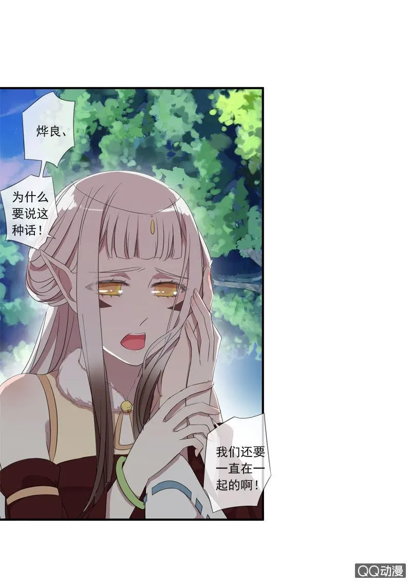 09话-不能保护你到最后 第32页