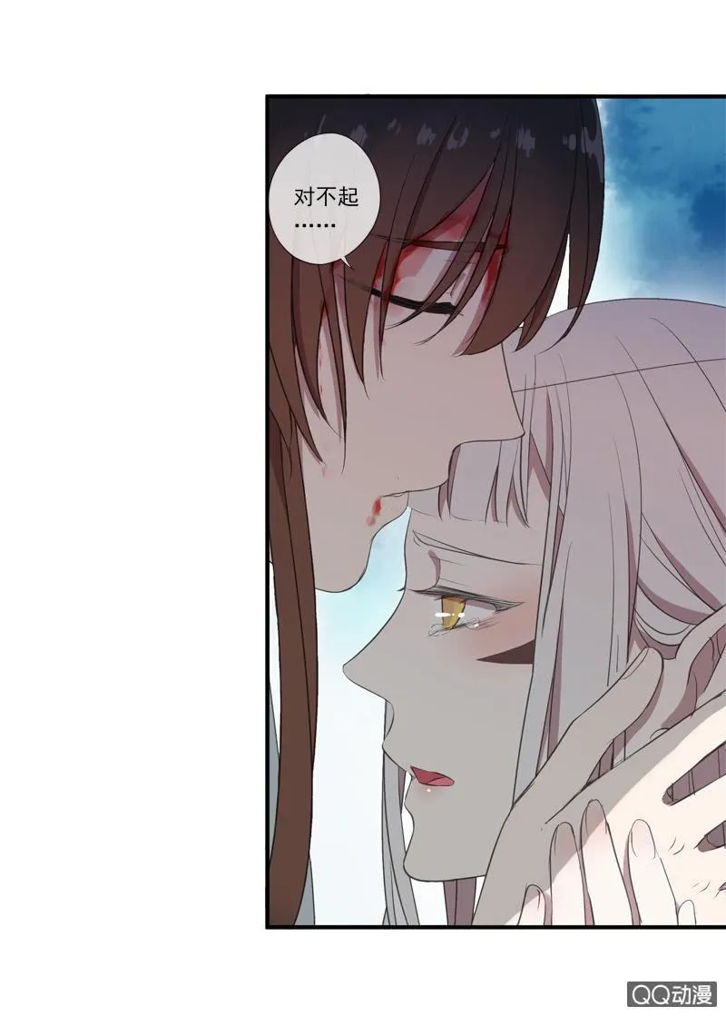 09话-不能保护你到最后 第33页