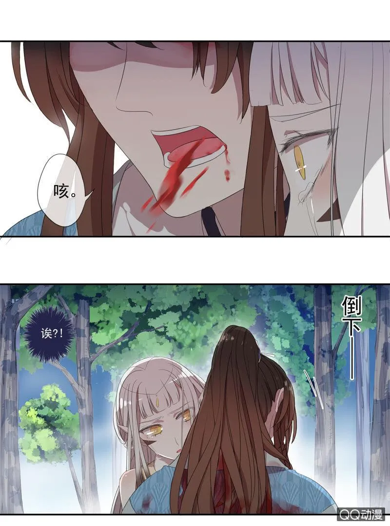 09话-不能保护你到最后 第34页