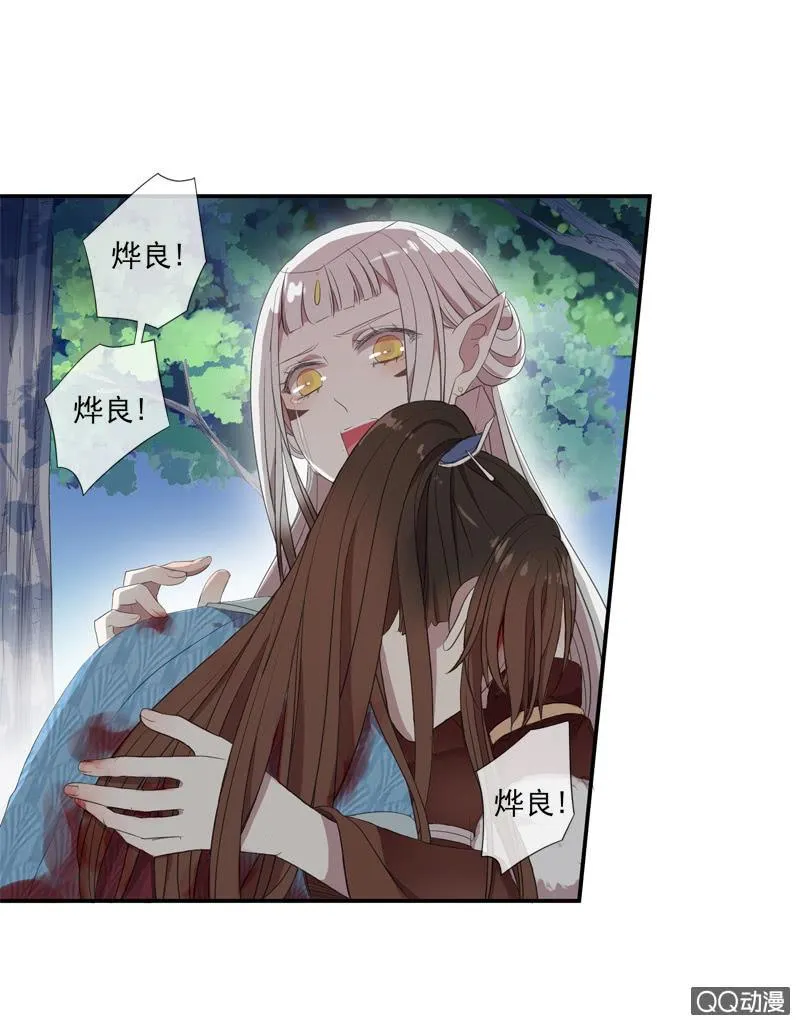 09话-不能保护你到最后 第35页