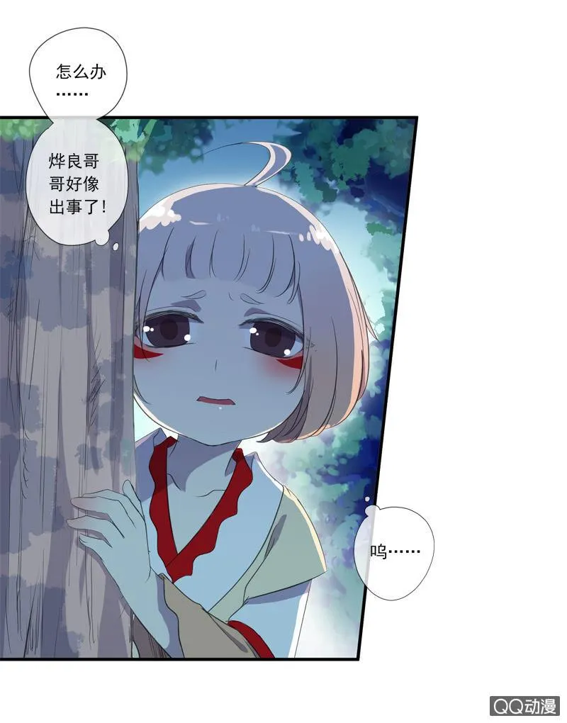 09话-不能保护你到最后 第40页