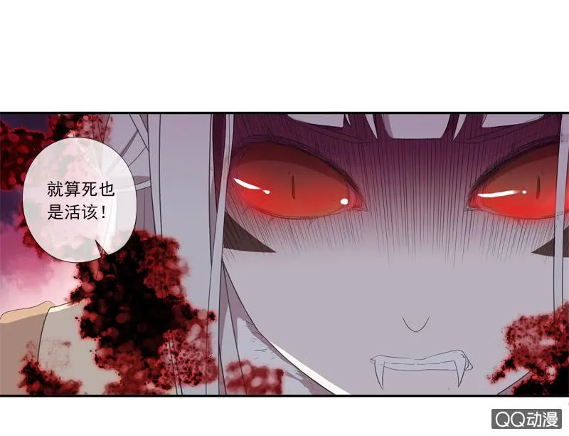 09话-不能保护你到最后 第43页