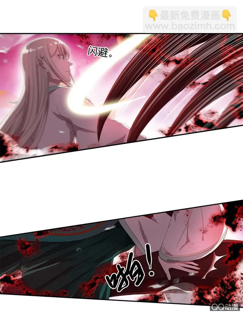 10话-妖本质邪恶？ 第7页