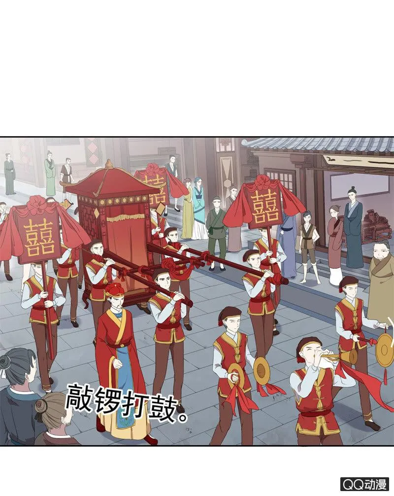 11话-失踪的新娘 第2页