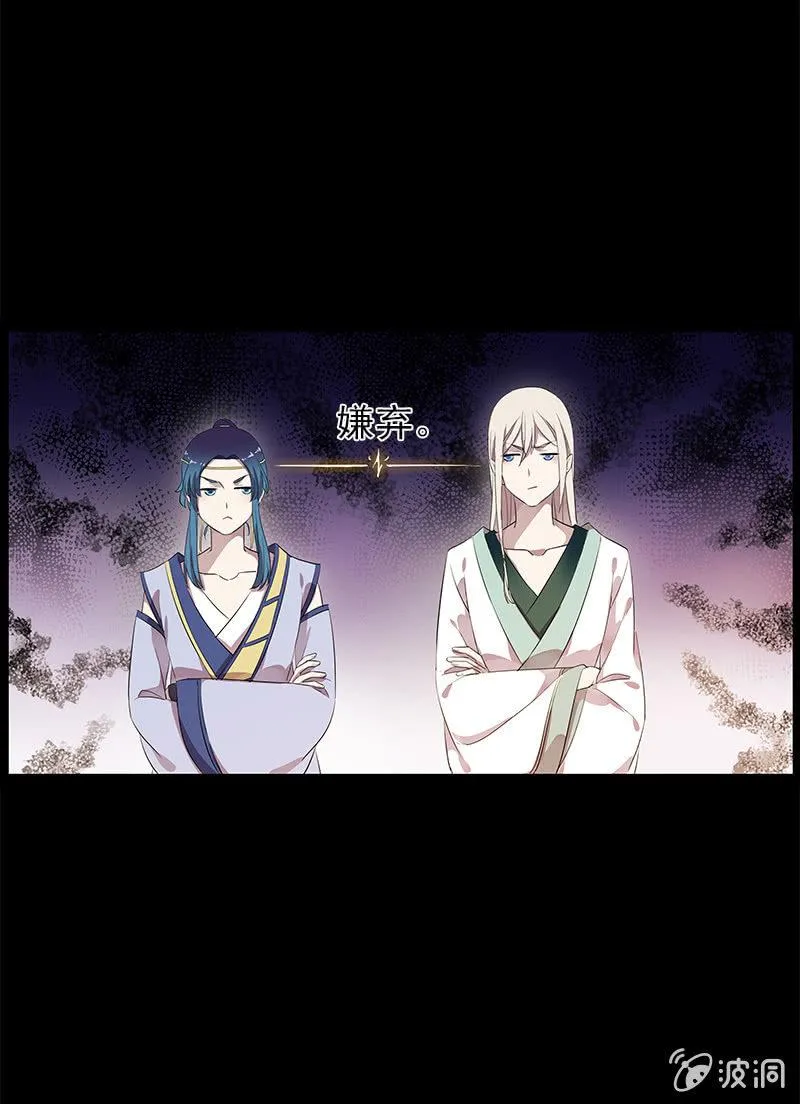 第48话-光之蝶 第68页
