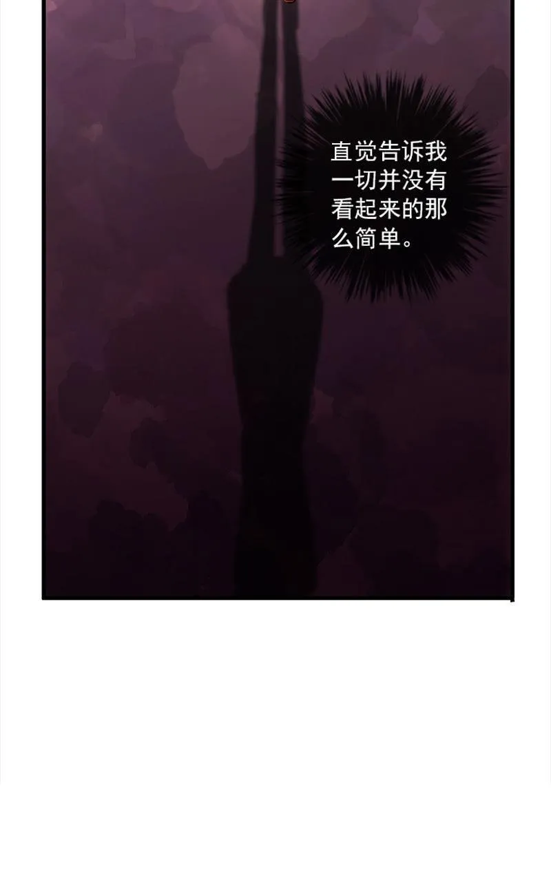 第51话-照妖镜 第48页