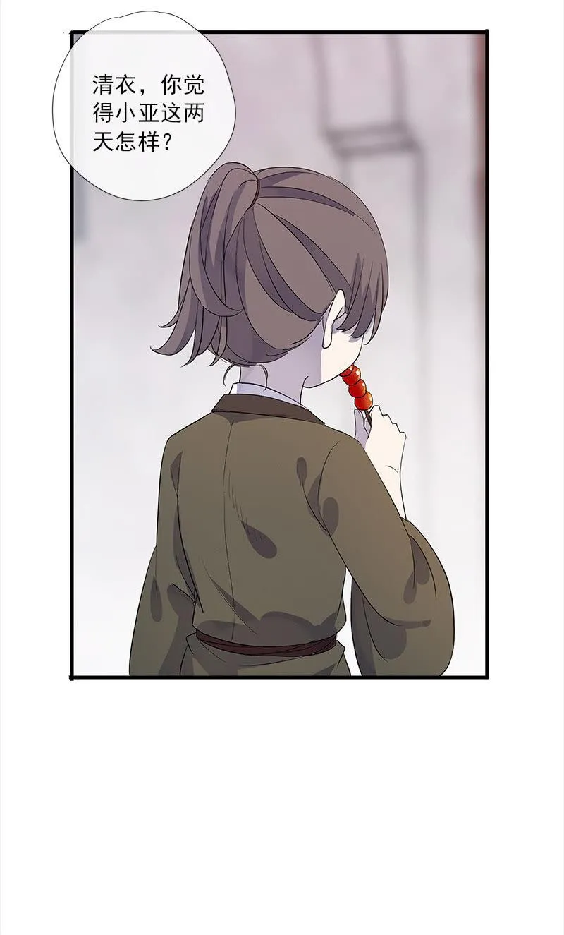 第51话-照妖镜 第50页