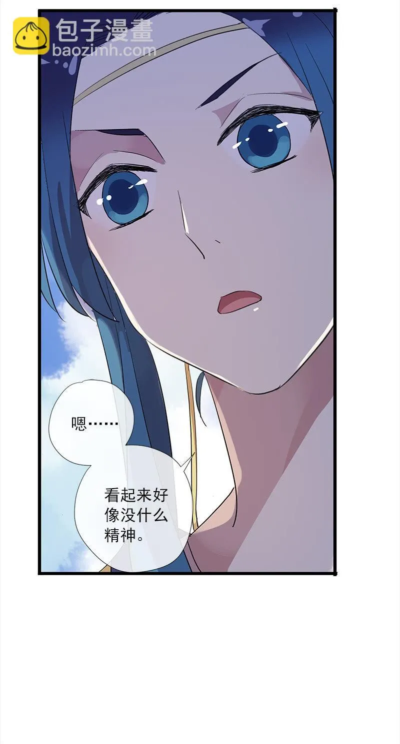 第51话-照妖镜 第51页