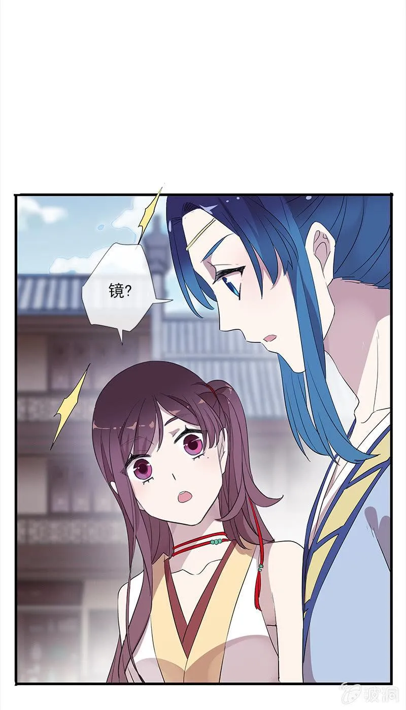 第51话-照妖镜 第57页