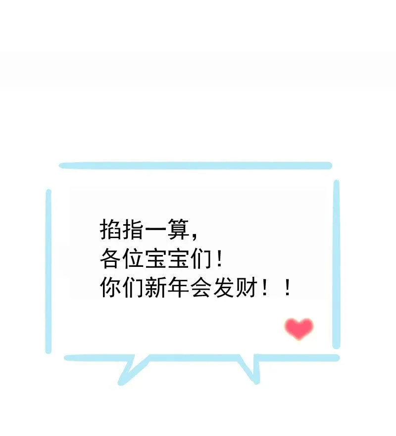 第51话-照妖镜 第60页