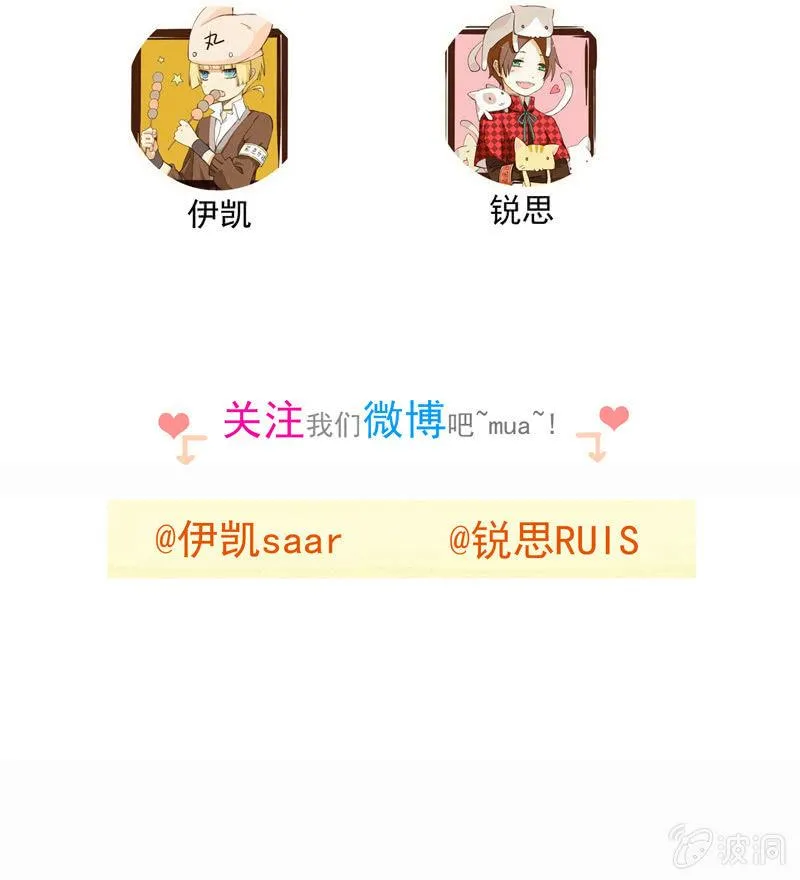 第51话-照妖镜 第61页