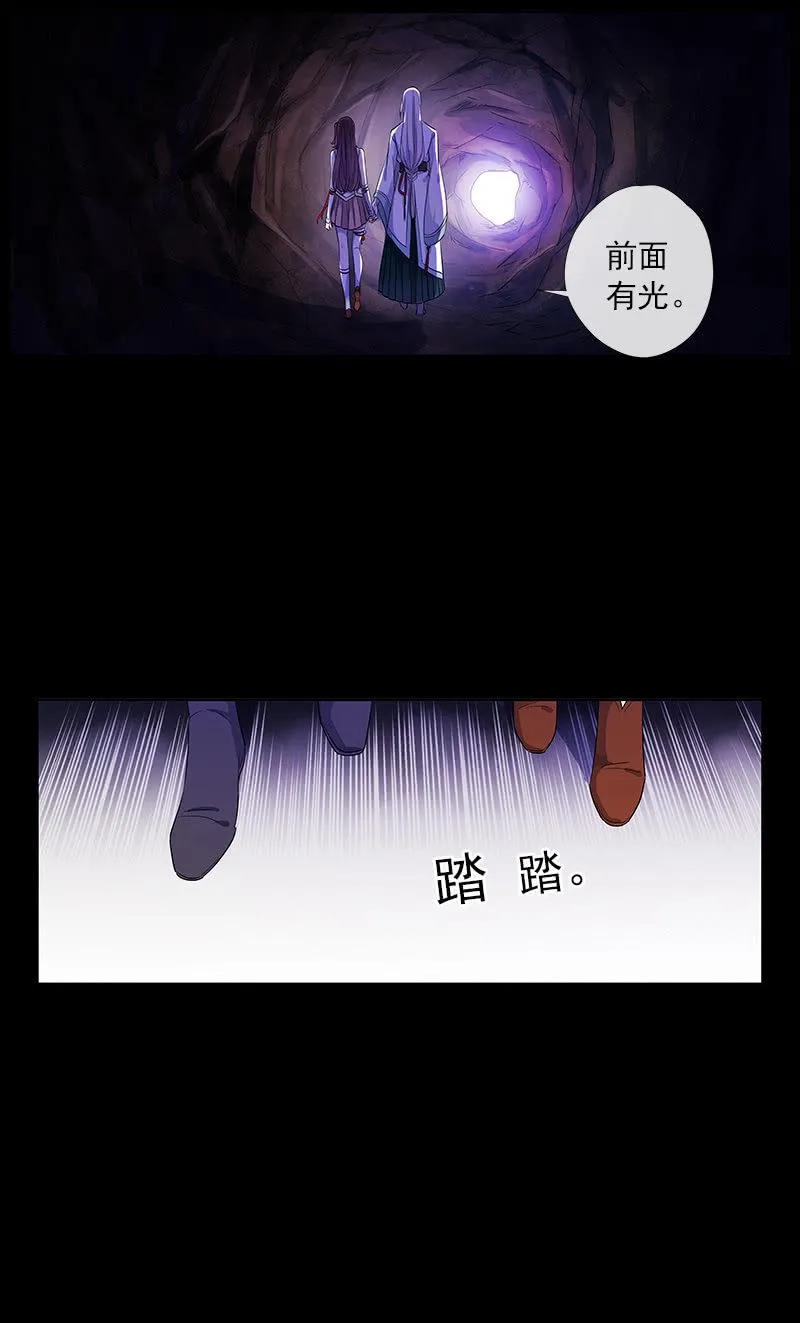 第53话-洞穴 第44页