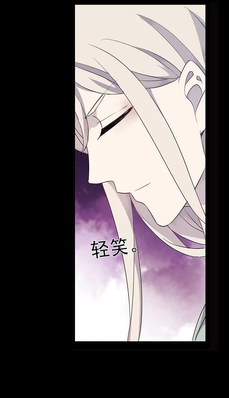 第54话-旧识 第43页