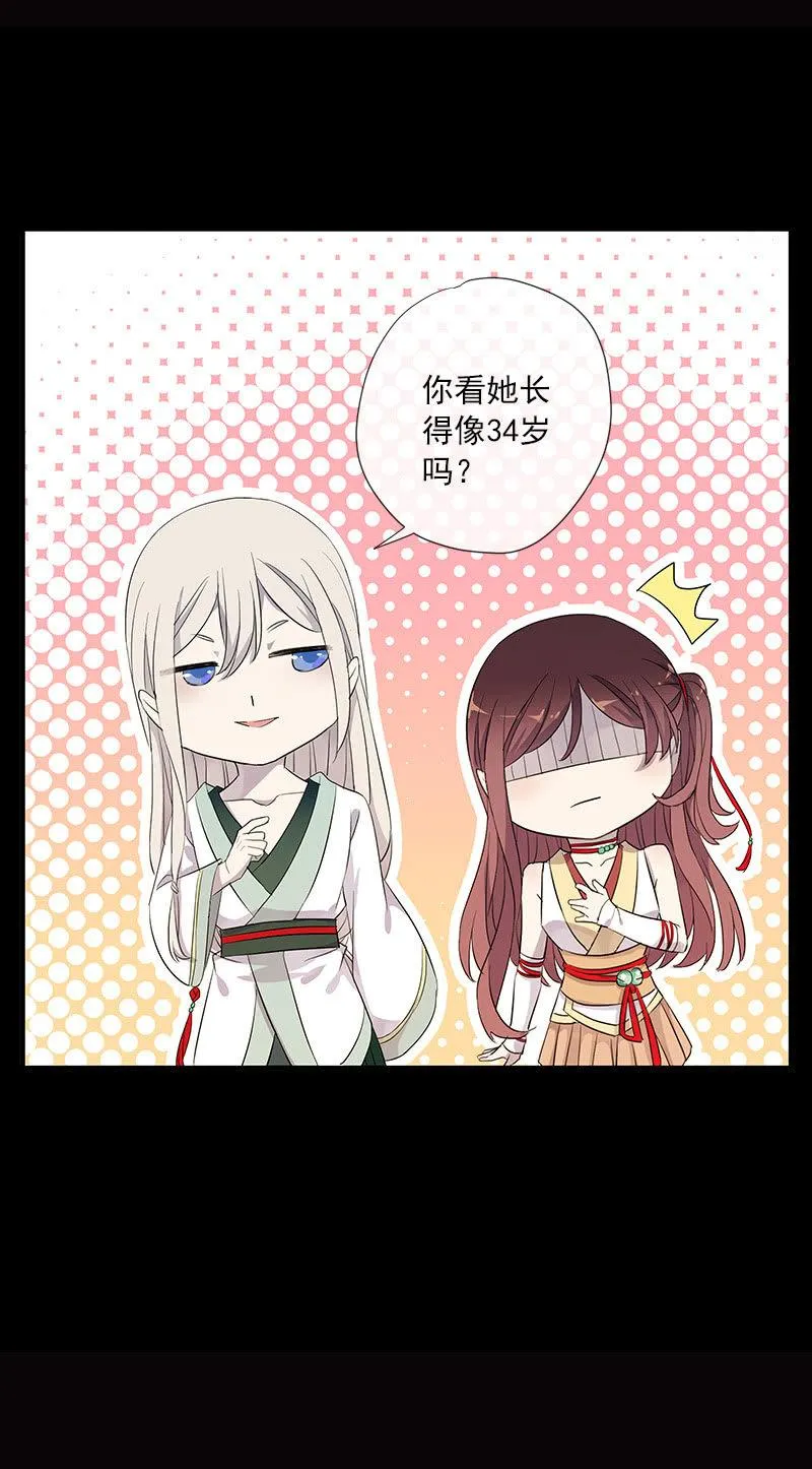 第54话-旧识 第44页