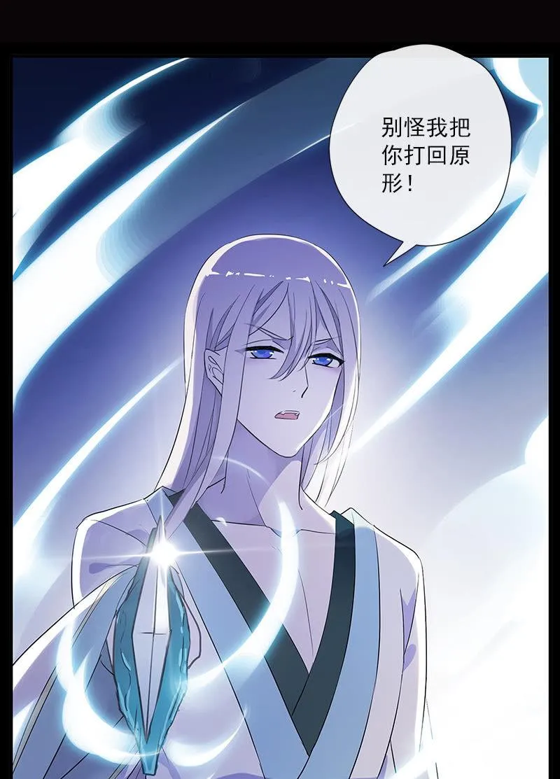 第54话-旧识 第50页