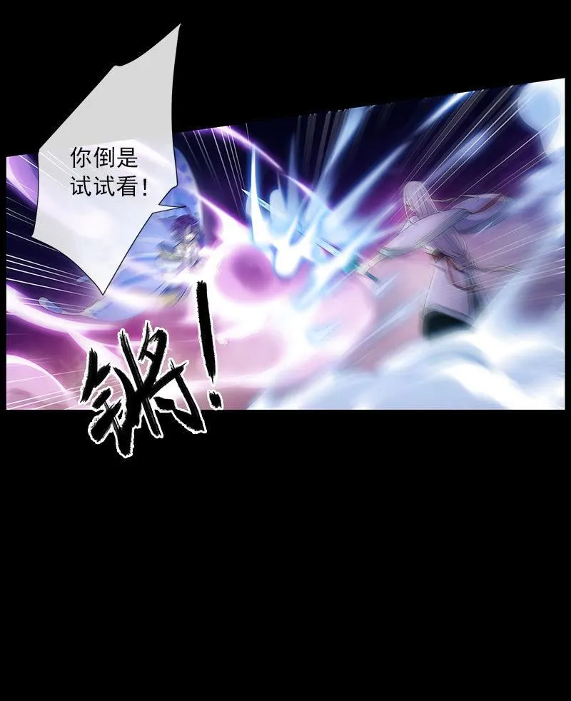第54话-旧识 第54页