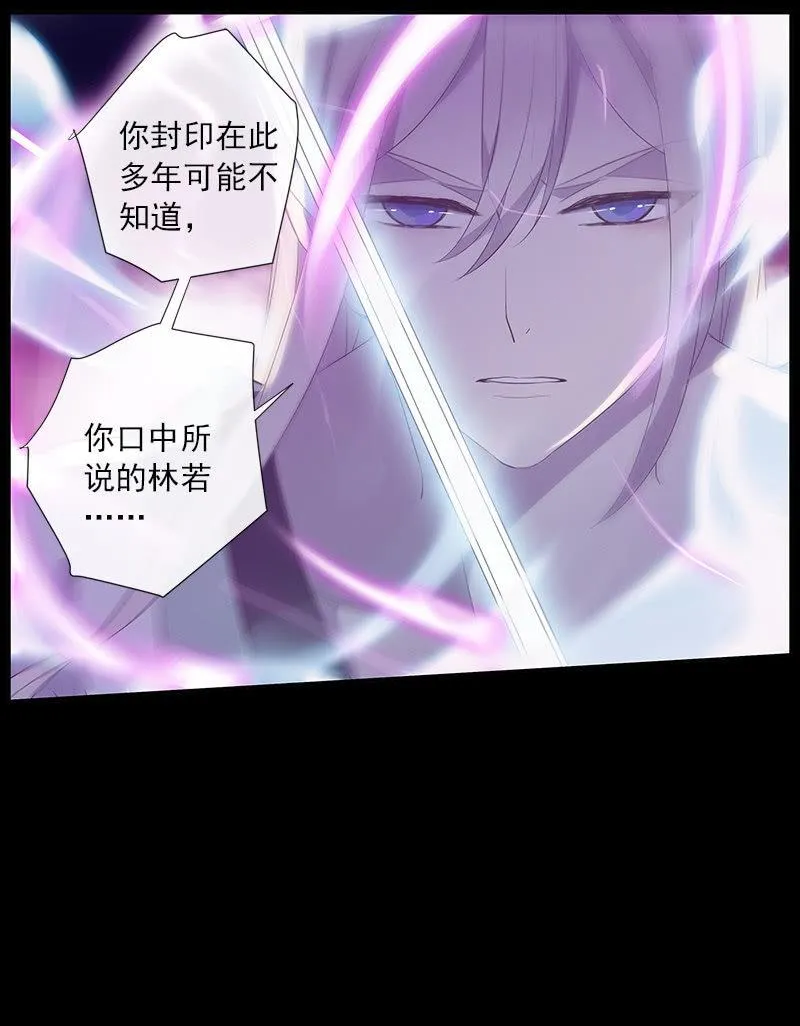 第54话-旧识 第55页