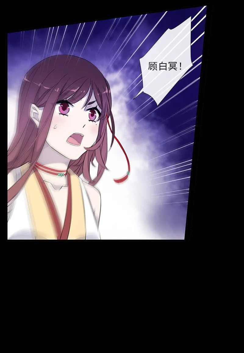 第54话-旧识 第59页